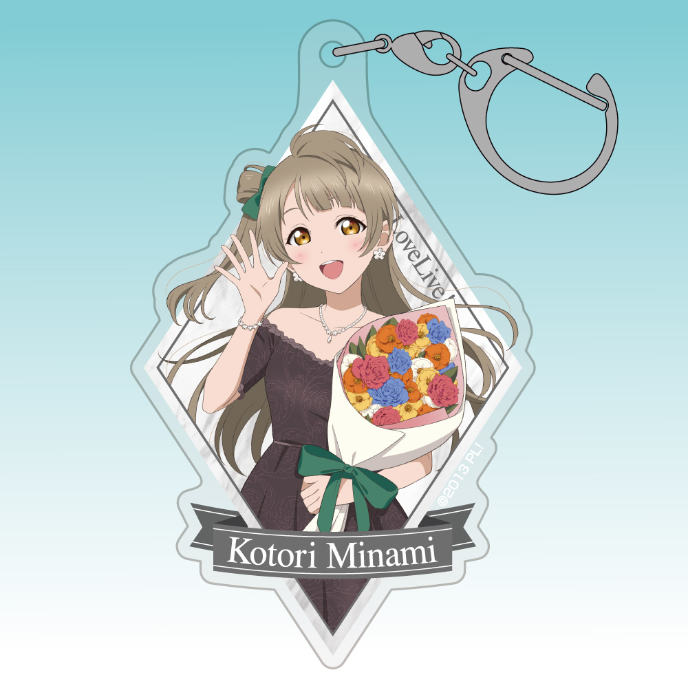 描き下ろし 南 ことり アクリルマルチキーホルダー パーティードレス