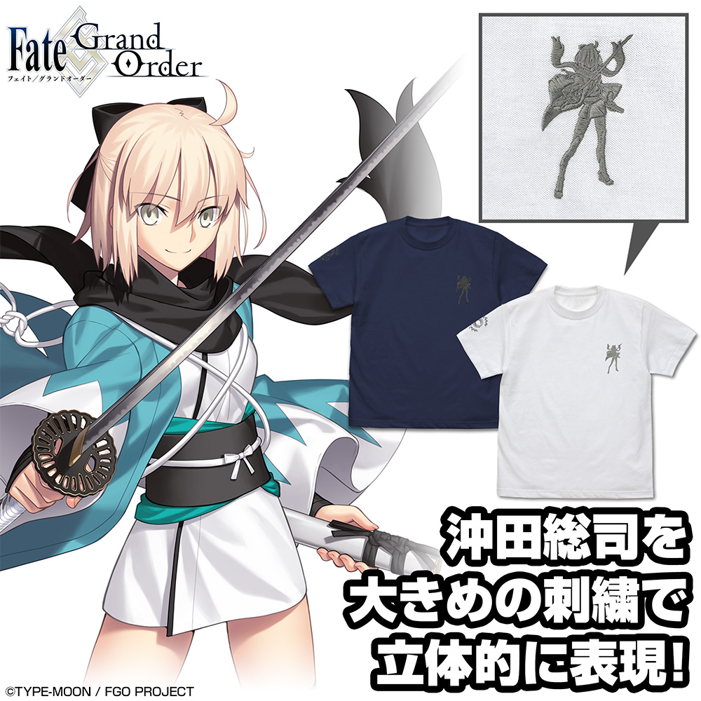 セイバー/沖田総司 ワンポイント刺繍Tシャツ [Fate/Grand Order] | 二