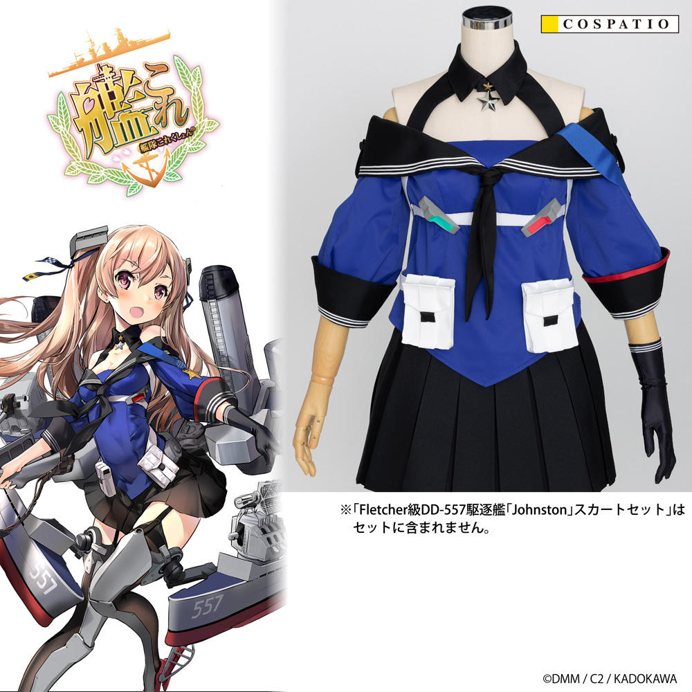 艦隊これくしょん -艦これ- | 公式キャラクターグッズ販売ジーストア