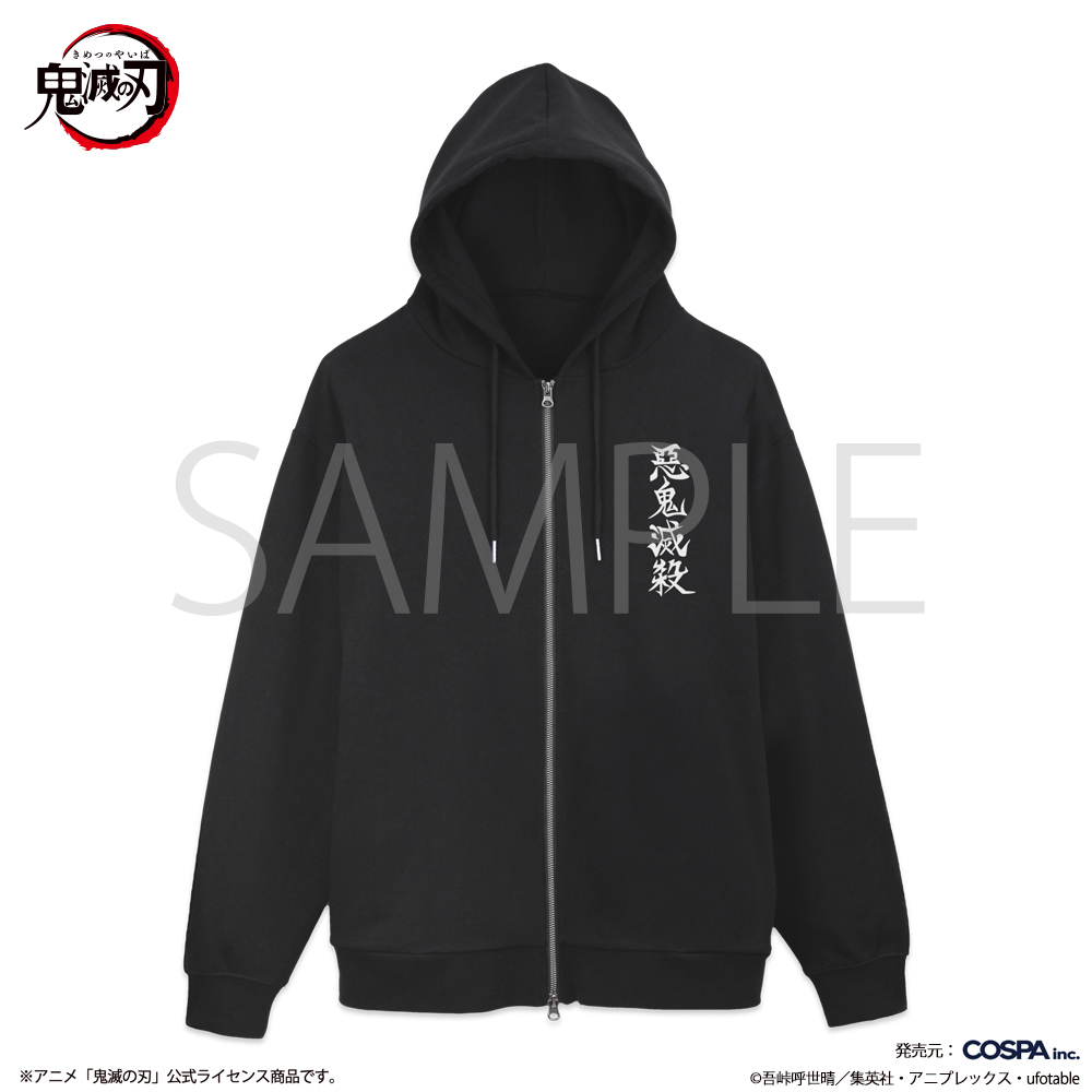 鬼殺隊 ジップパーカー [アニメ「鬼滅の刃」] | キャラクター公式