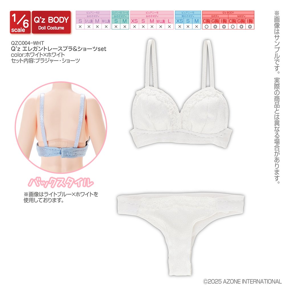 1/6サイズドール用】Q'z オーバーチュールブラ＆ショーツset [AZONE Q