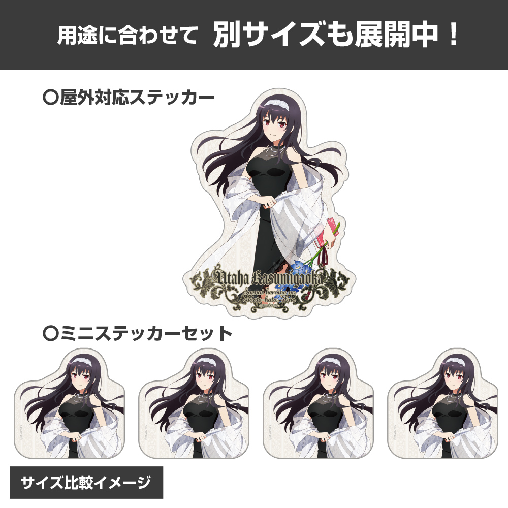 描き下ろし 霞ヶ丘詩羽 ミニステッカーセット Blooming dress Ver