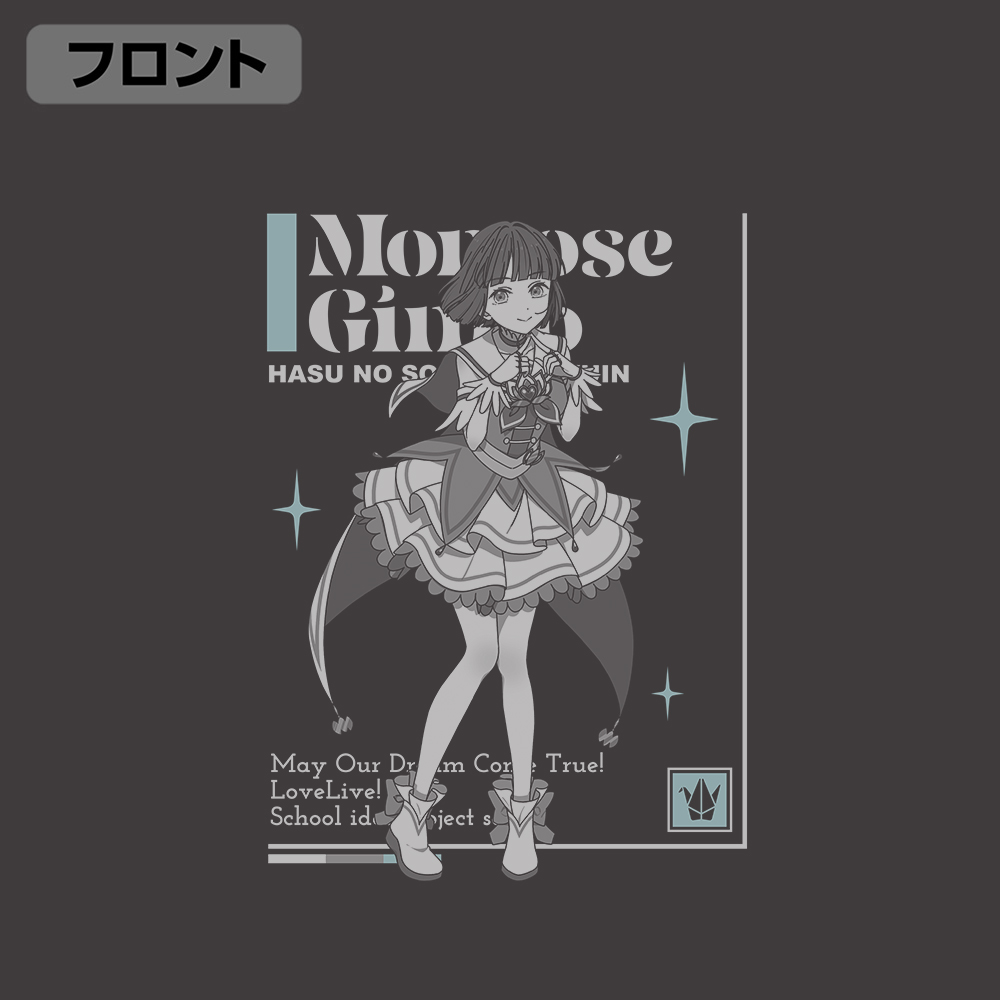 百生吟子 Tシャツ DREAM LIVE!! Ver. [ラブライブ！蓮ノ空女学院