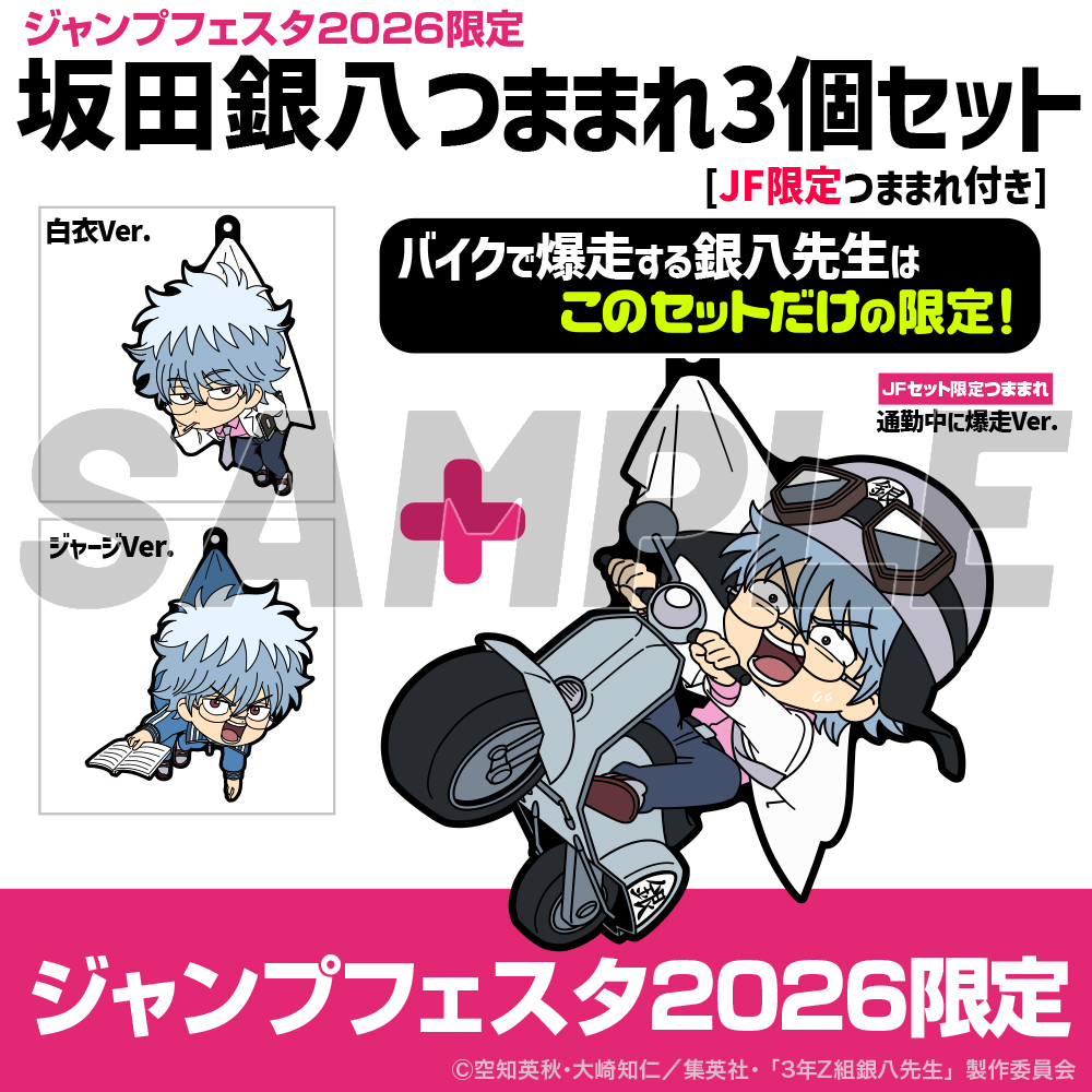 沖田総悟 65mm缶バッジ スーツVer. [銀魂] | 公式キャラクターグッズ