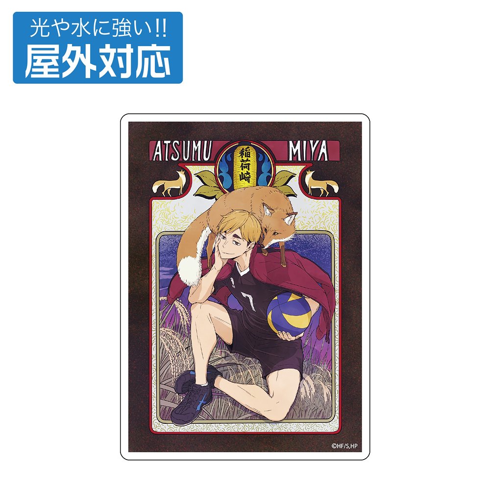 ハイキュー ビッグタオル 及川徹 コスパ COSPA 描き下ろしイラスト