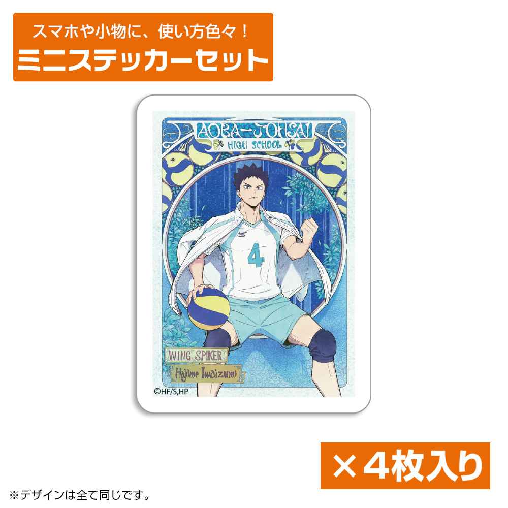 描き下ろし 岩泉一 100cmタペストリー 飛翔Ver. [ハイキュー