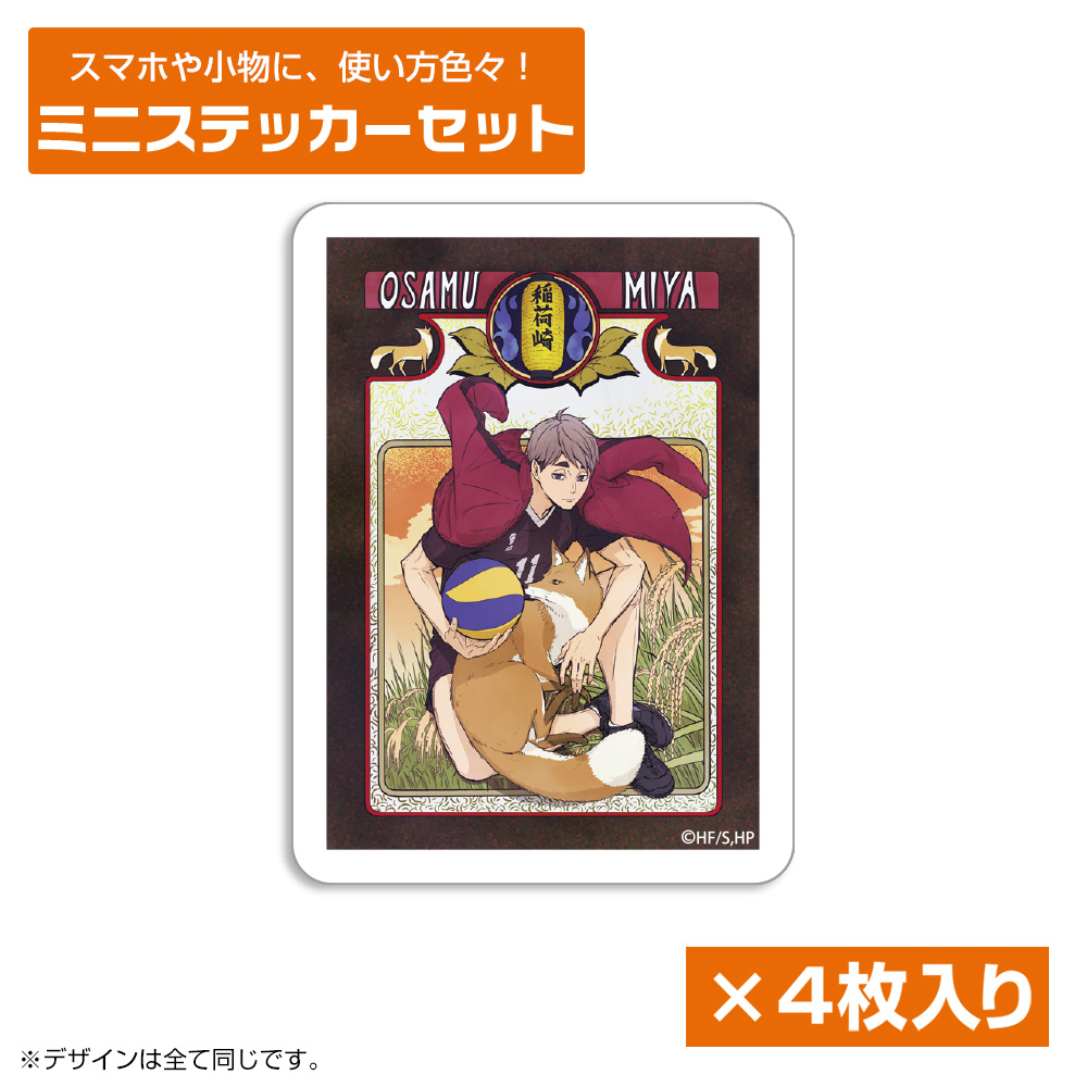 月島蛍 缶バッジ Ver.1.0 [ハイキュー!!] | 公式キャラクターグッズ