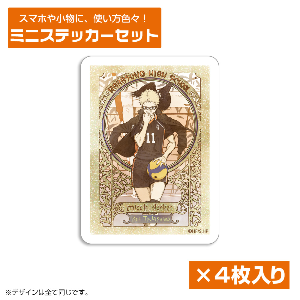 月島蛍 65mm缶バッジ 勝利への闘志Ver. [ハイキュー!!] | キャラクター