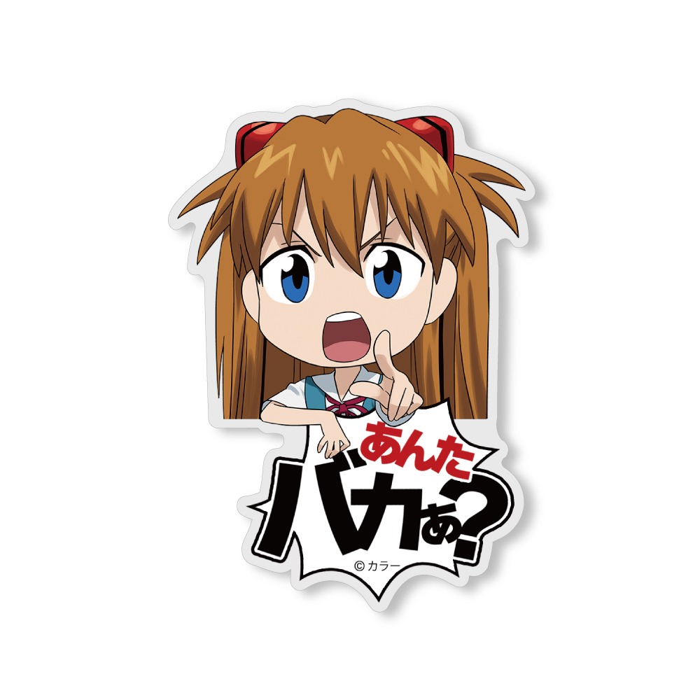 式波・アスカ・ラングレー アクリルピョコッテ [EVANGELION