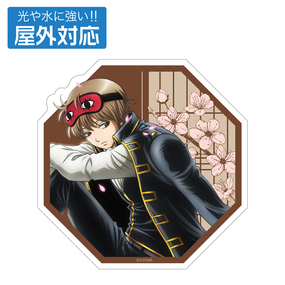 沖田総悟 65mm缶バッジ スーツVer. [銀魂] | 公式キャラクターグッズ