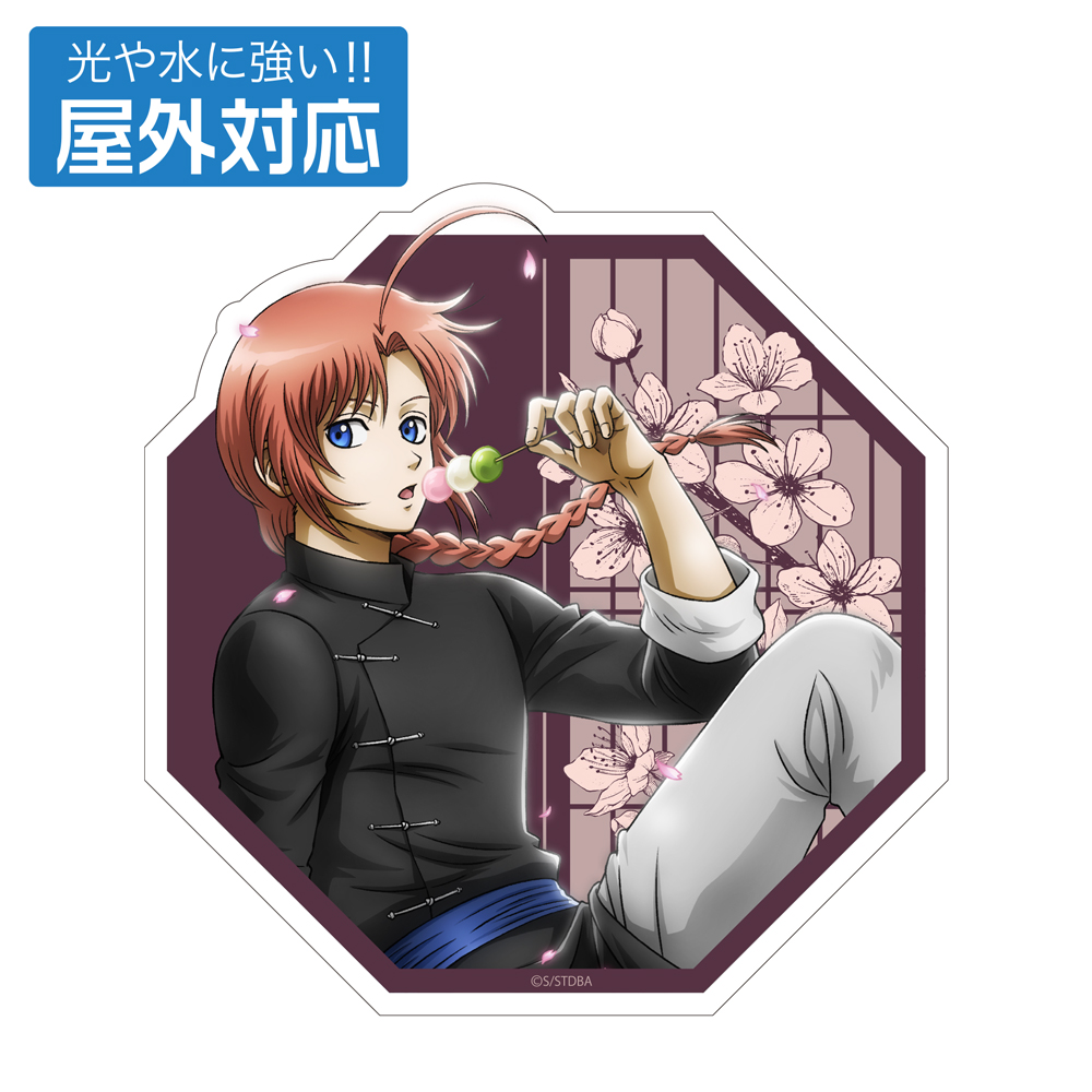 高杉晋助ビッグタオル 粋な街遊びVer. [銀魂] | キャラクター公式