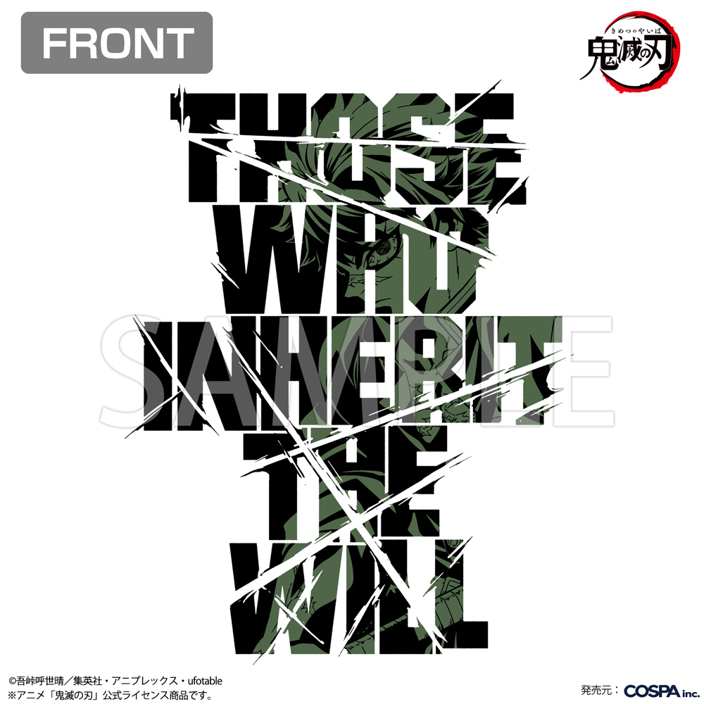 不死川実弥 風の呼吸 Tシャツ [アニメ「鬼滅の刃」] | キャラクター