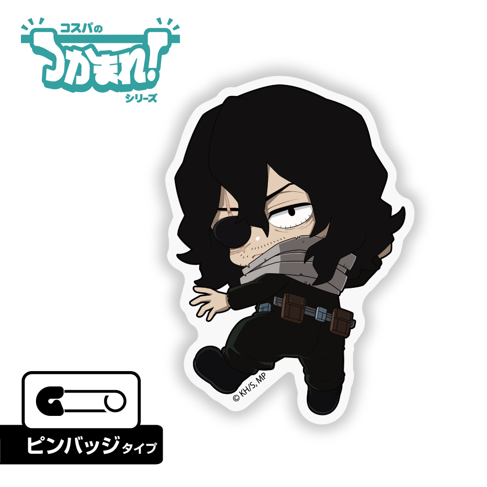 つかまれ！相澤消太（ピンバッジ） [アニメ『僕のヒーローアカデミア