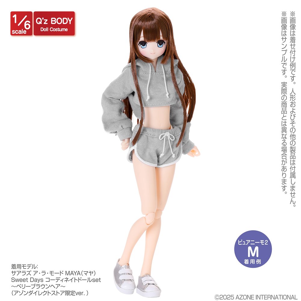 1/6サイズドール用】Q'z スポーティーパーカーset [AZONE Q'z BODY