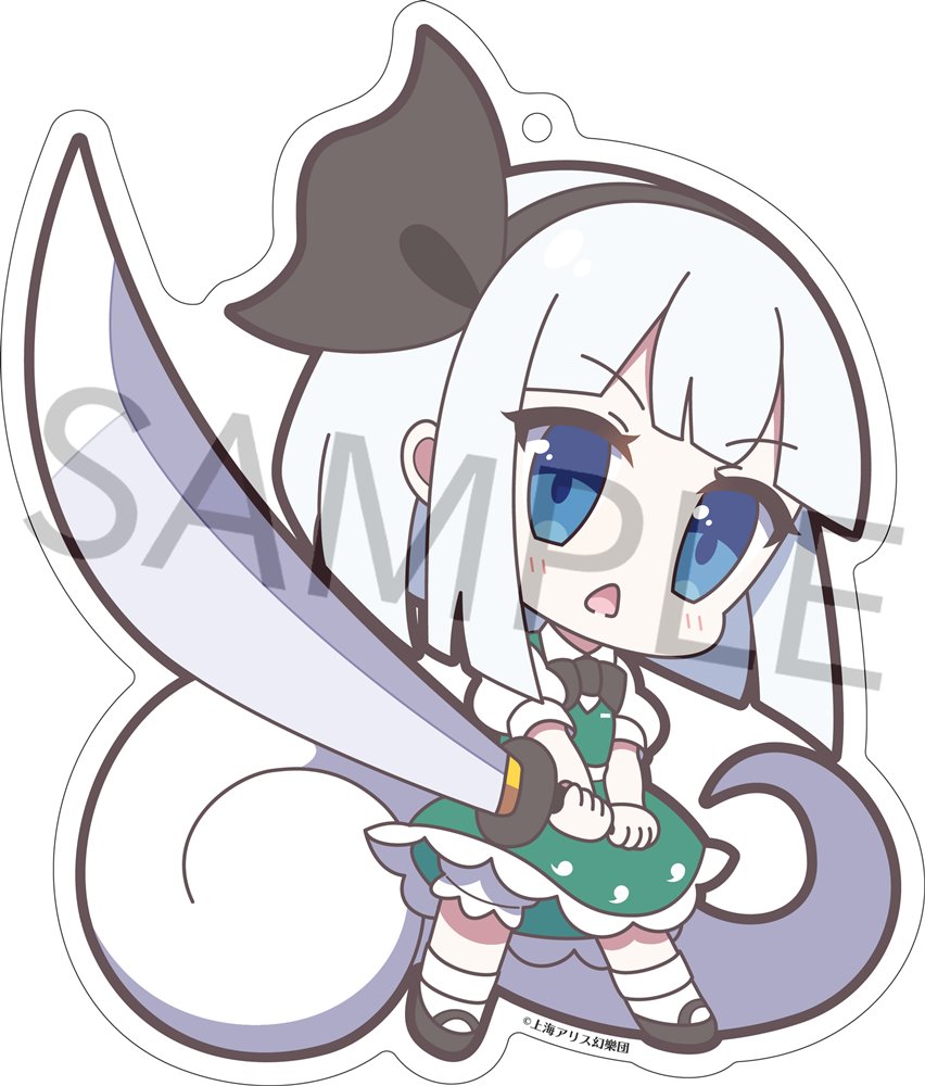 東方Project アクリルキーホルダー ゆるっととうほう 125 魂魄妖夢ver