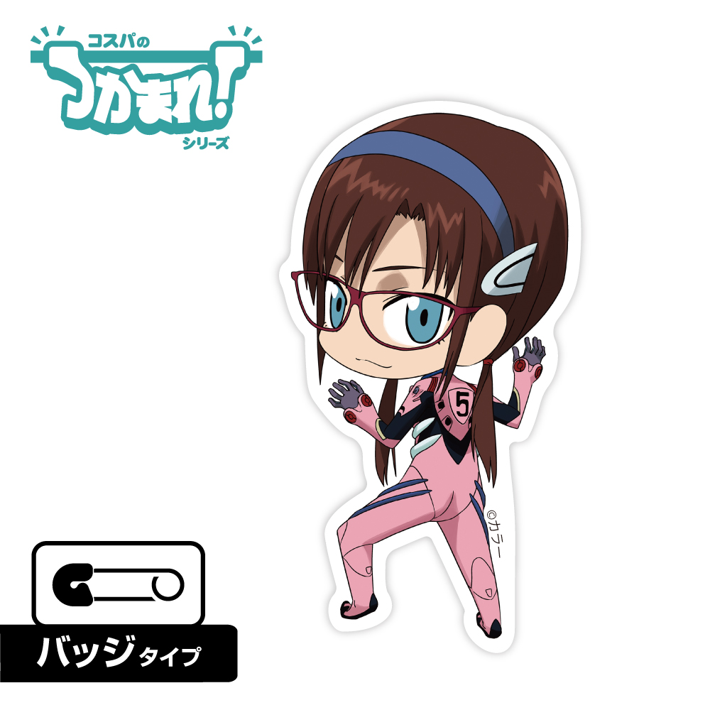つかまれ！真希波・マリ・イラストリアス（バッジ） [EVANGELION