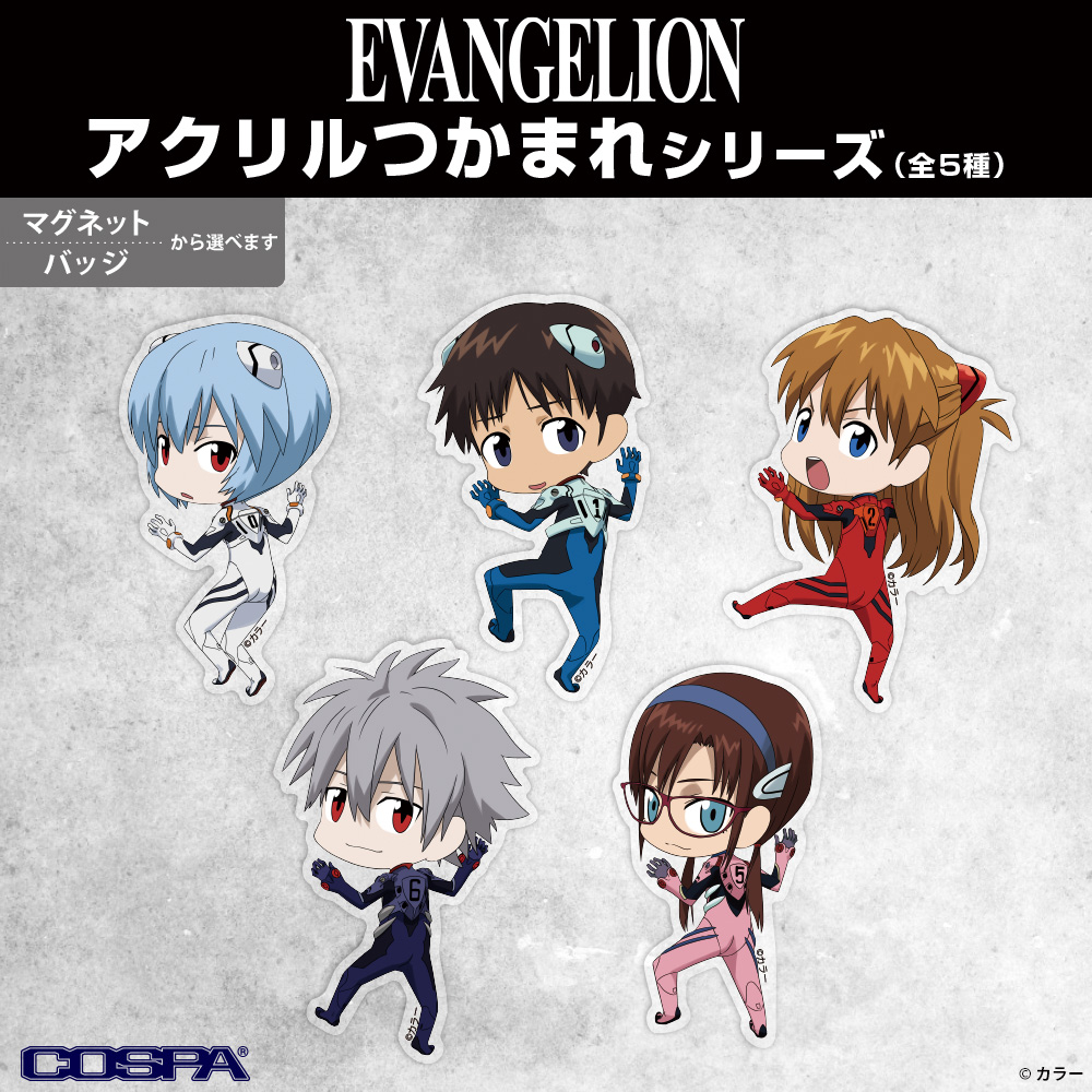 つかまれ！渚カヲル（バッジ） [EVANGELION] | キャラクター公式グッズ