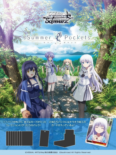ヴァイスシュヴァルツ ブースターパック TVアニメ『Summer Pockets