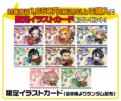 ☆特典付☆二次先行 アクリルスタンド 胡蝶しのぶ 誕生花ver. [アニメ