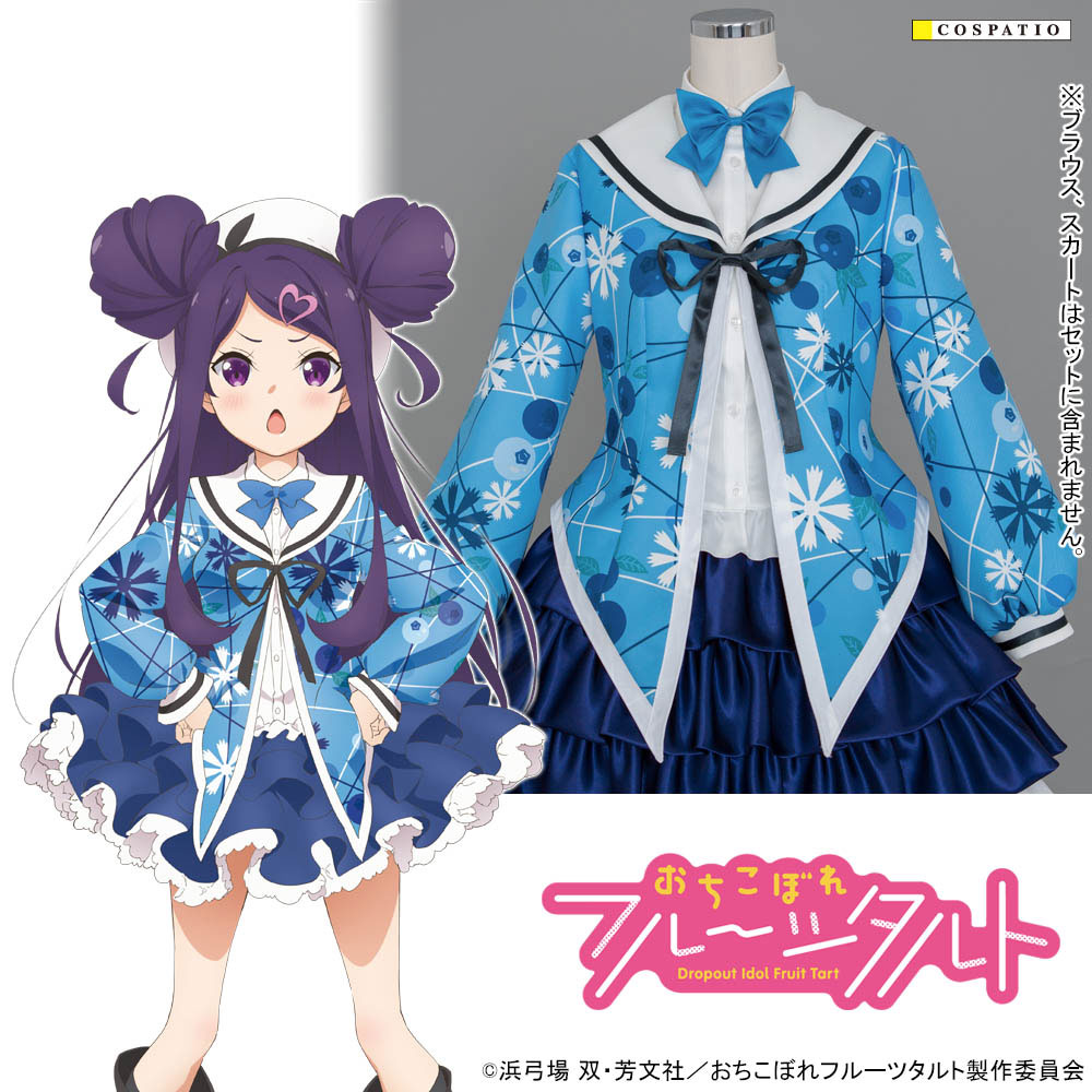 完全受注生産】フルーツタルト衣装ジャケットセット関野 ロコVer