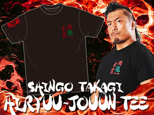 鷹木信悟「飛龍乗雲」Tシャツ [新日本プロレスリング] | 公式