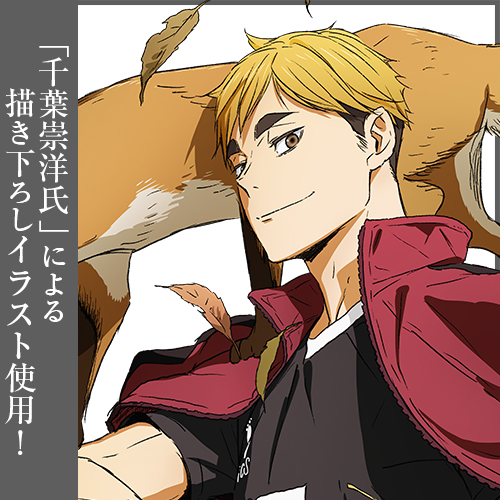 宮侑 100cmタペストリー [ハイキュー!! TO THE TOP] | キャラクター