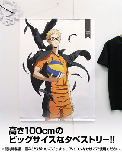 月島蛍 100cmタペストリー [ハイキュー!! TO THE TOP] | 公式
