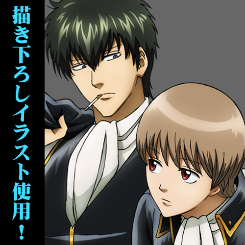 土方十四郎＆沖田総悟 おまわりさんのブレイクタイム 100cm