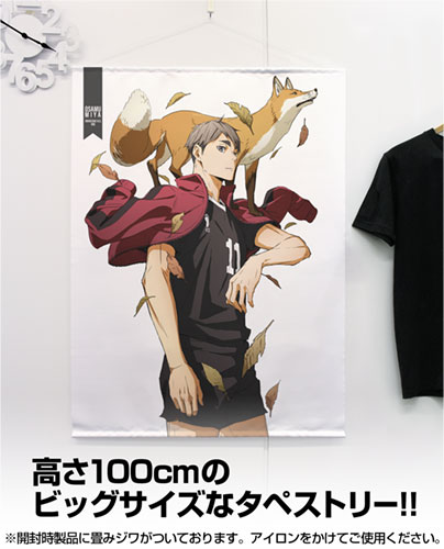 宮治 100cmタペストリー [ハイキュー!! TO THE TOP] | キャラクター