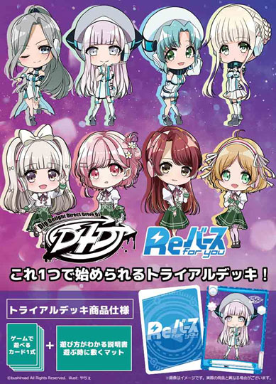 Reバース for you トライアルデッキ D4DJ Ver.Photon Maiden/ Lyrical