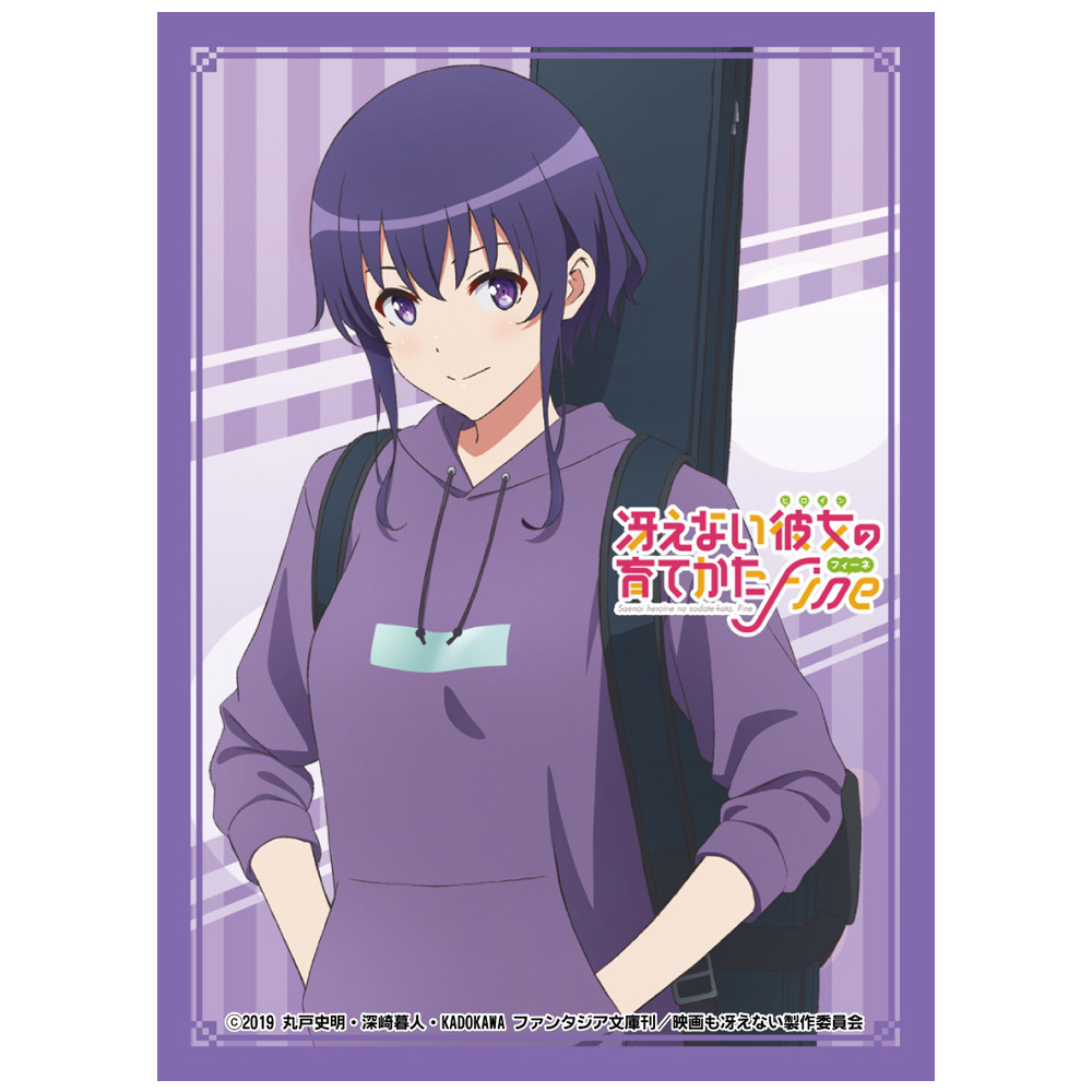 キャラクターカードスリーブ 冴えない彼女の育てかたFine 氷堂美智留