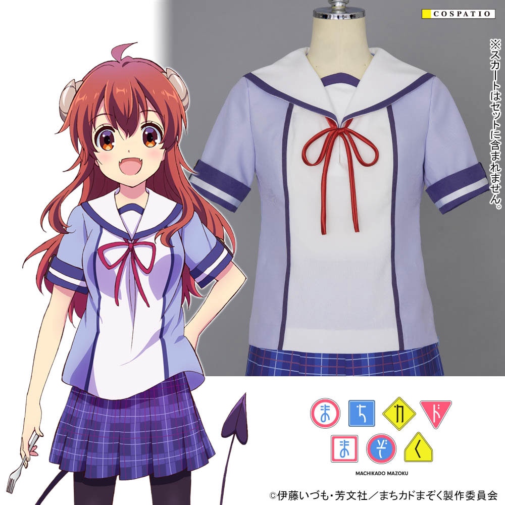 桜ヶ丘高等学校制服夏服 ジャケットセット [まちカドまぞく] | 公式