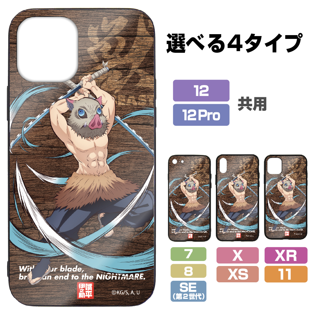 嘴平伊之助 強化ガラスiPhoneケース [アニメ「鬼滅の刃