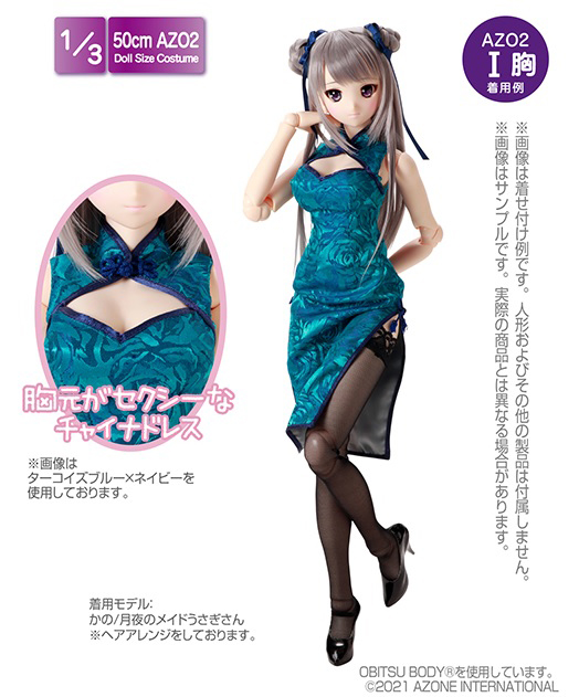 FAO153【48/50cmドール用】AZO2 チャイナドレス～華咲く薔薇～ [50