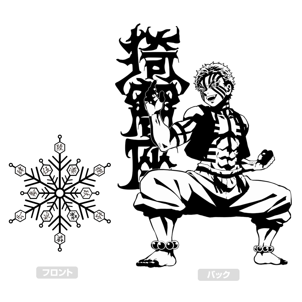 猗窩座 プルオーバーパーカー [アニメ「鬼滅の刃」] | キャラクター