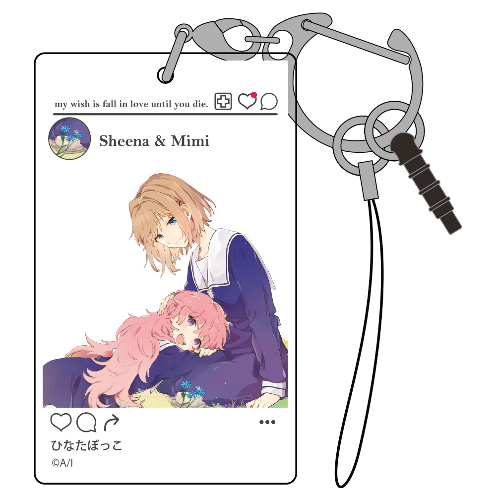 きみが死ぬまで恋をしたい SNS風アクリルマルチキーホルダー [きみが