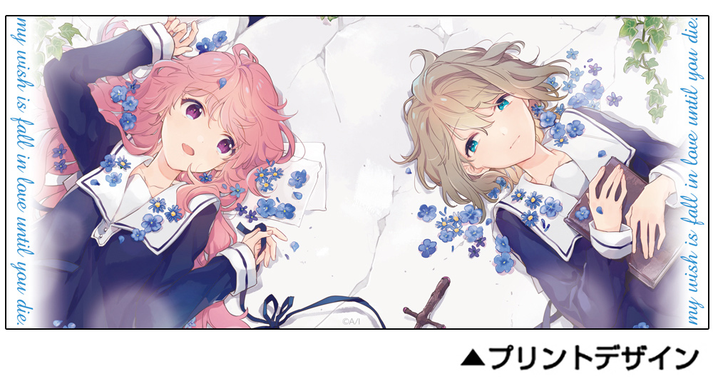 きみが死ぬまで恋をしたい フルカラーマグカップ [きみが死ぬまで恋を