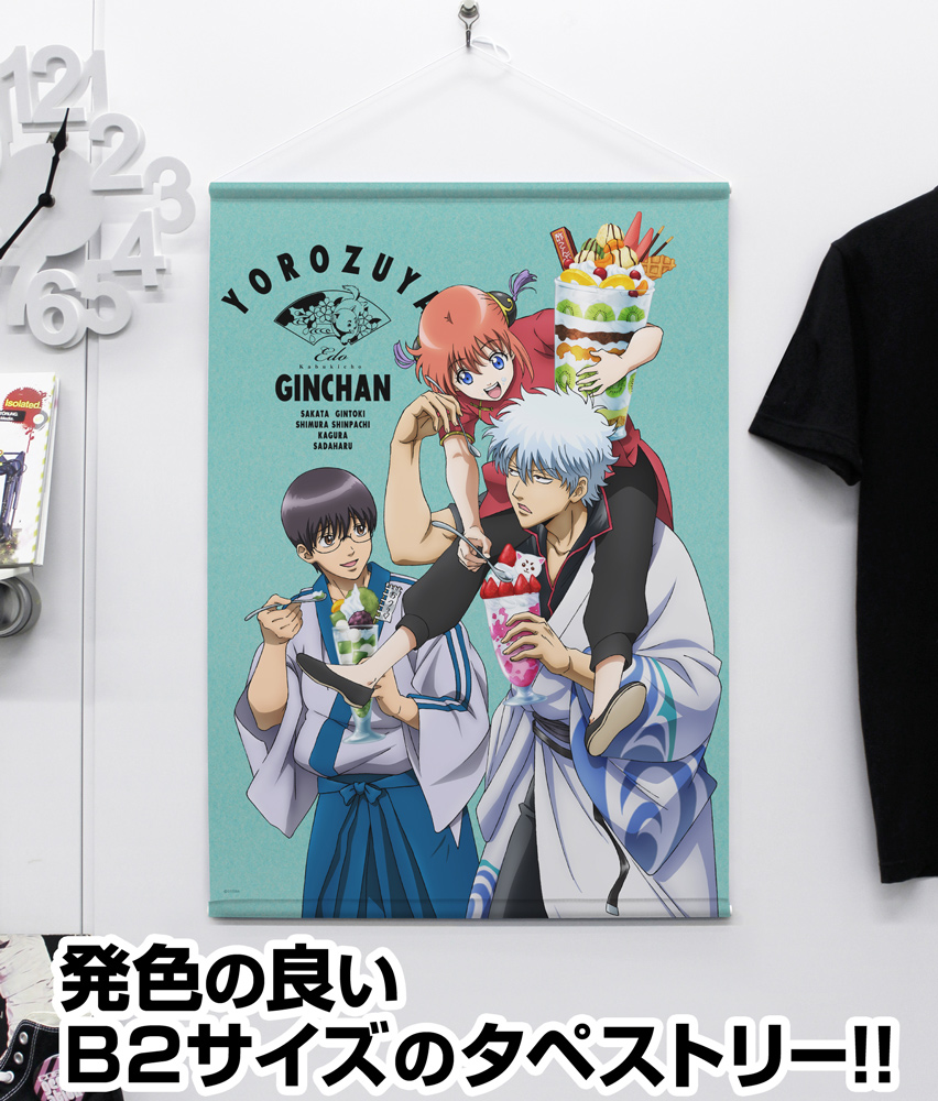 銀時＆新八＆神楽の万事屋銀ちゃん B2タペストリー [銀魂] | 公式