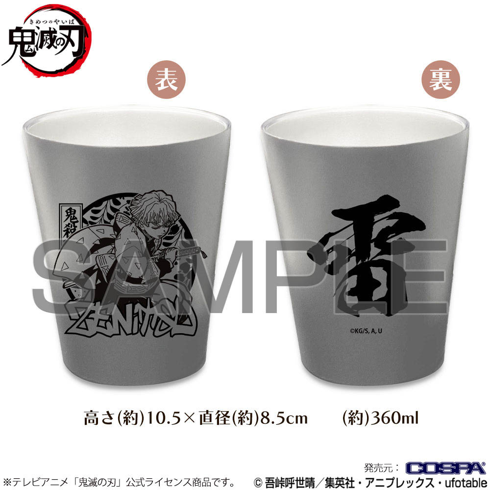 宇髄天元 ステンレスサーモタンブラー [アニメ「鬼滅の刃」] | 公式