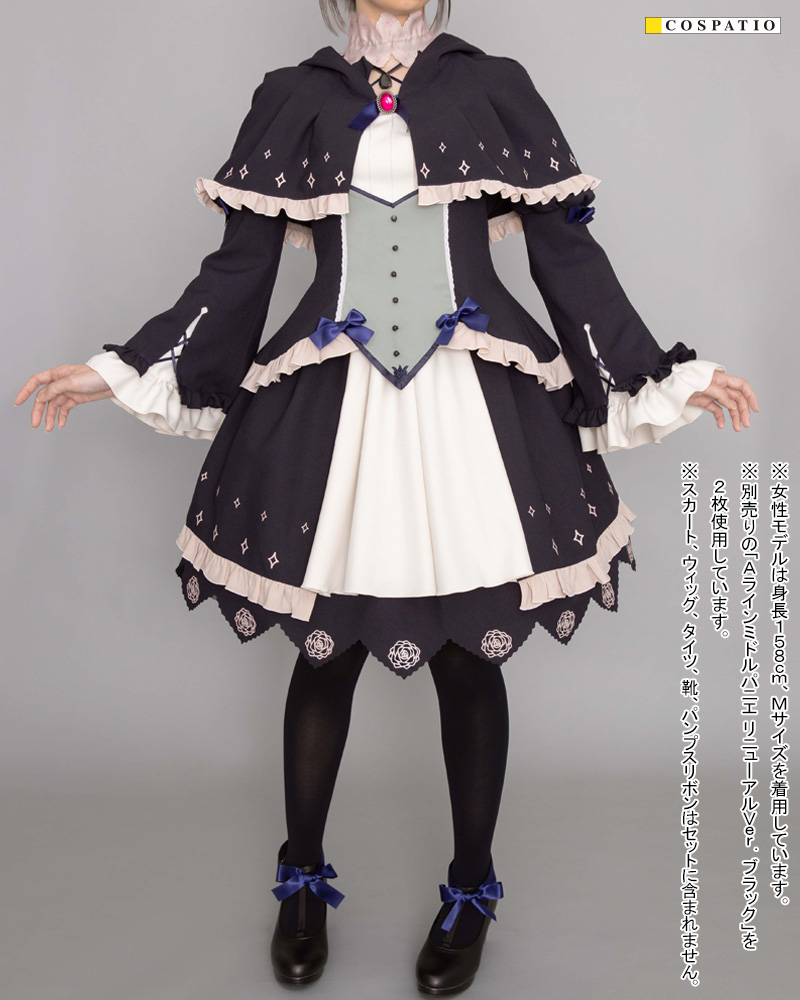 結城 希亜の私服 ビスチェセット [9-nine-] | 公式キャラクターグッズ