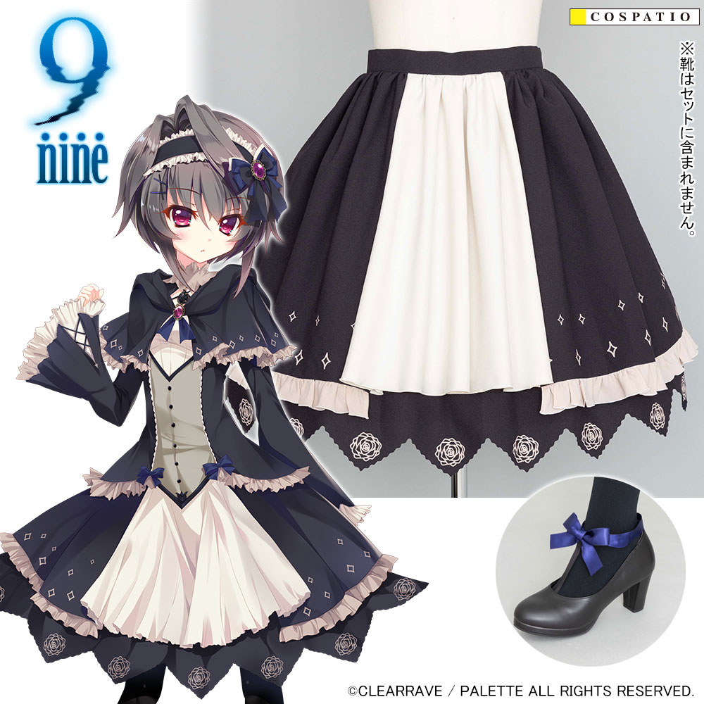 結城 希亜の私服 スカートセット [9-nine-] | 公式コスプレ衣装製作