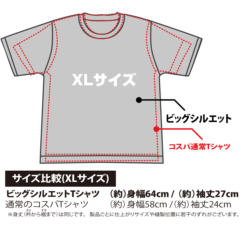 カプセルコーポレーション ビッグシルエットTシャツ [ドラゴンボール
