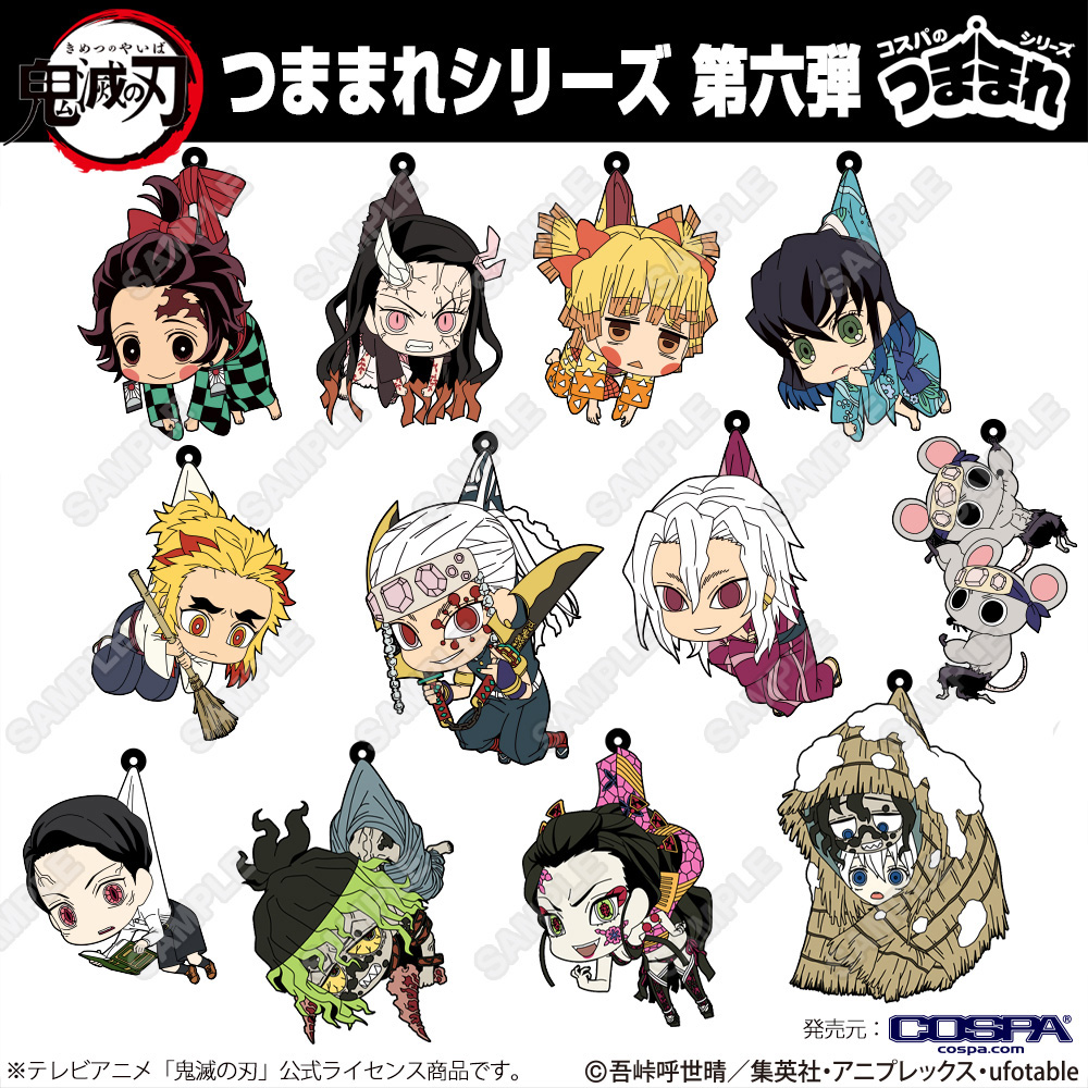 堕姫 つままれ [アニメ「鬼滅の刃」] | 公式キャラクターグッズ販売の