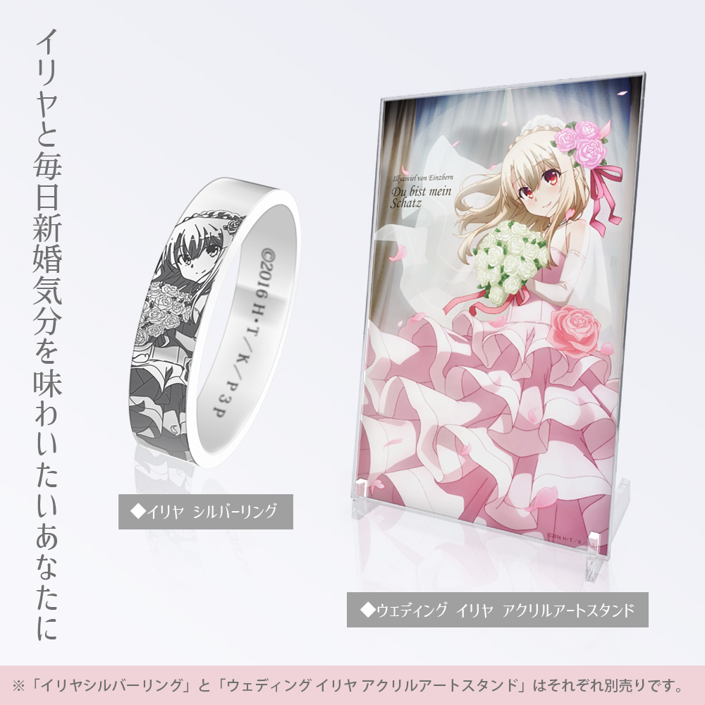 イリヤ シルバーリング [Fate/kaleid liner プリズマ☆イリヤ ドライ