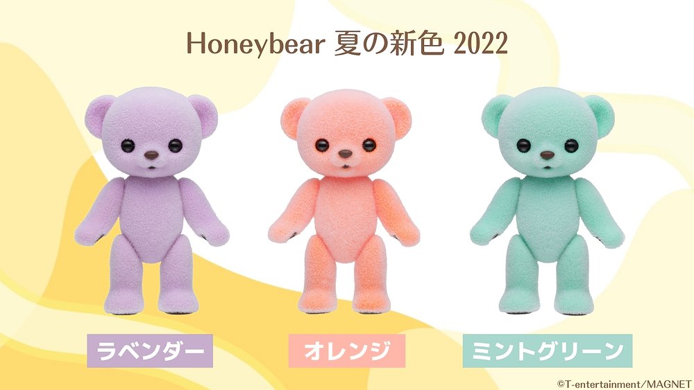 ハニーベア ミモザ [ハニーベア] | 公式キャラクターグッズ販売のジー