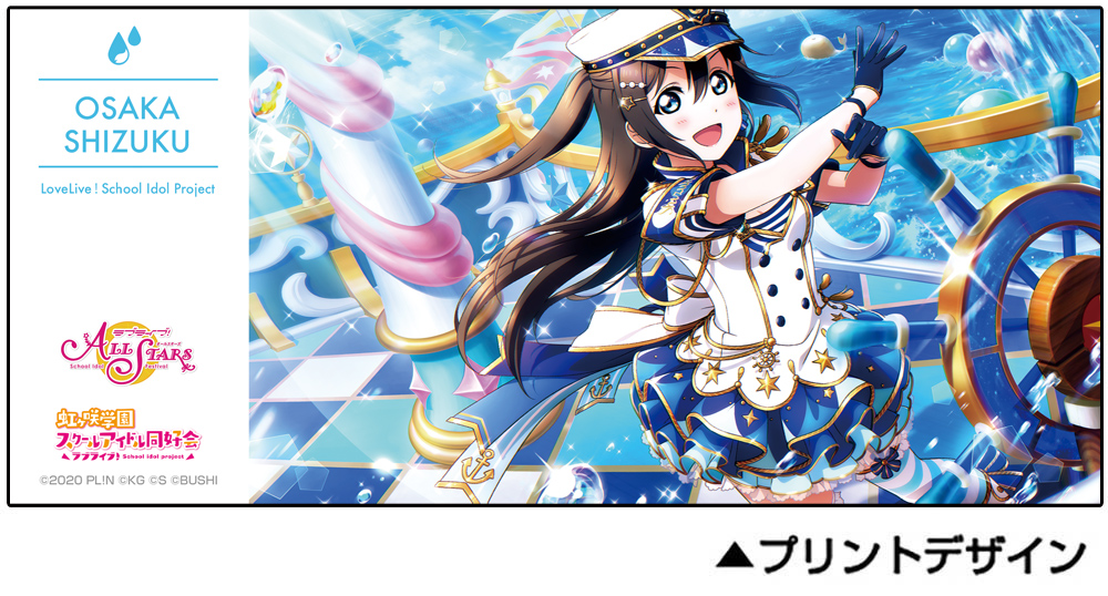 ☆限定☆流通限定版 [Miracle voyage] 桜坂しずく フルカラー