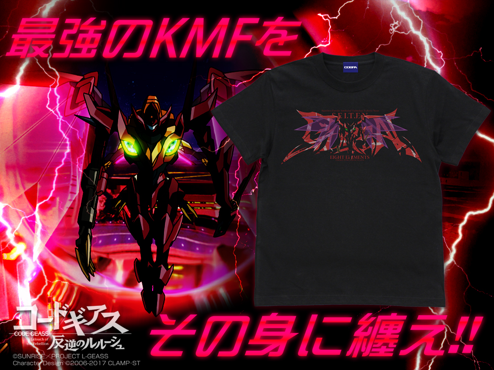 紅蓮聖天八極式 Tシャツ [コードギアス 反逆のルルーシュ