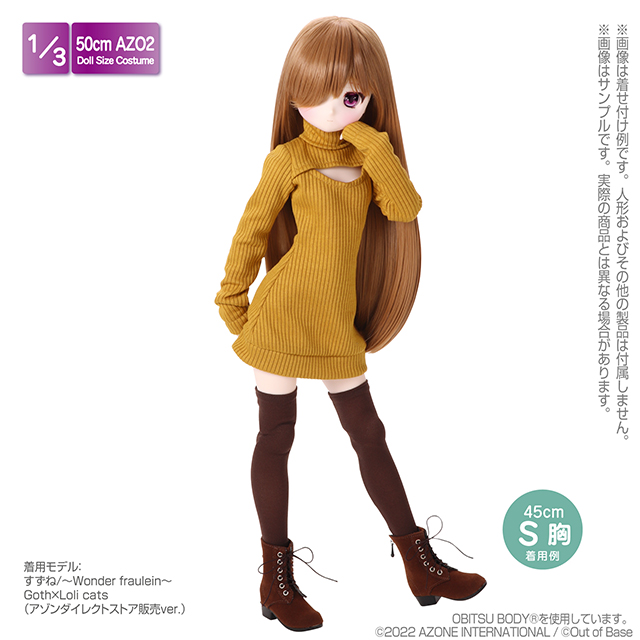 48/50cmドール用】AZO2 タートルネックニットワンピース [50