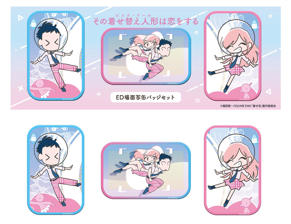 その着せ替え人形は恋をする ED場面写缶バッジセット [TVアニメ「その