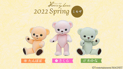 ハニーベア ミモザ [ハニーベア] | 公式キャラクターグッズ販売のジー